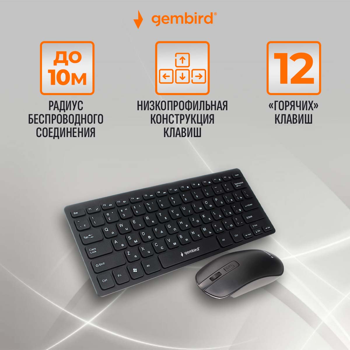 Комплект клавиатура и мышь Gembird KBS-9100 Black - отзывы покупателей на  маркетплейсе Мегамаркет | Артикул: 100031836153