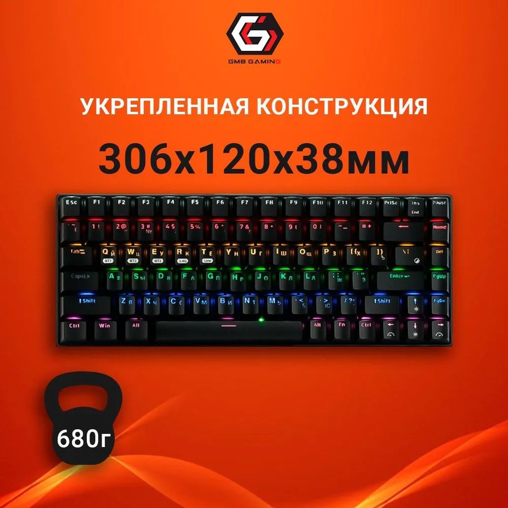 Проводная/беспроводная игровая клавиатура Gembird KBW-G510L Black, купить в  Москве, цены в интернет-магазинах на Мегамаркет