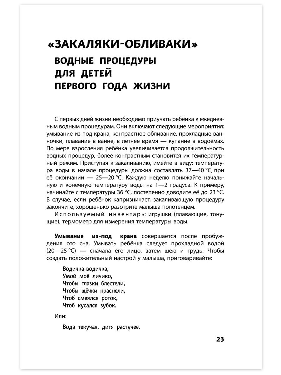 Немеровский В.М. Физические упражнения и игры на основе фольклора. - купить  в Москве, цены на Мегамаркет | 600002791619