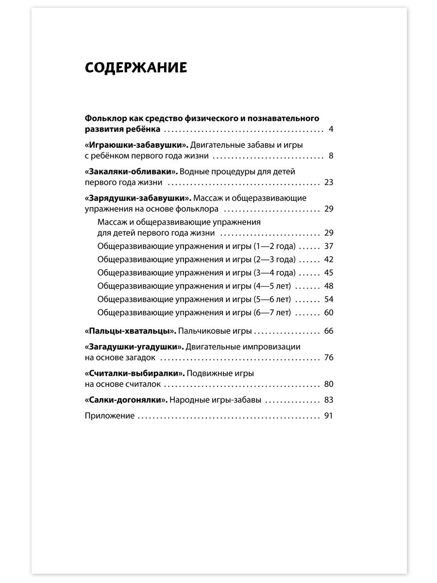 Немеровский В.М. Физические упражнения и игры на основе фольклора. - купить  в Москве, цены на Мегамаркет | 600002791619