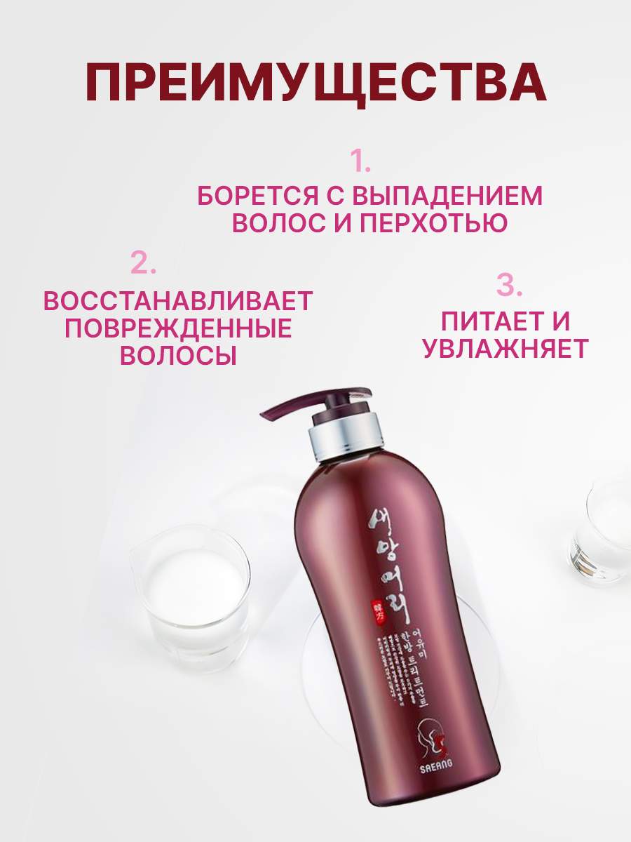 Anti hair loss shampoo отзывы. Saeang шампунь Корея. Шампунь Saeang отзывы.