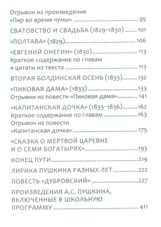 12 стульев краткий пересказ по главам