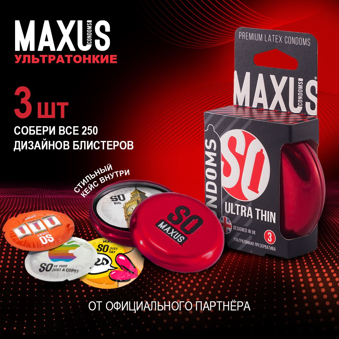 Презервативы Maxus ультратонкие, в кейсе, 3 шт. - отзывы покупателей на  Мегамаркет | 100025074062