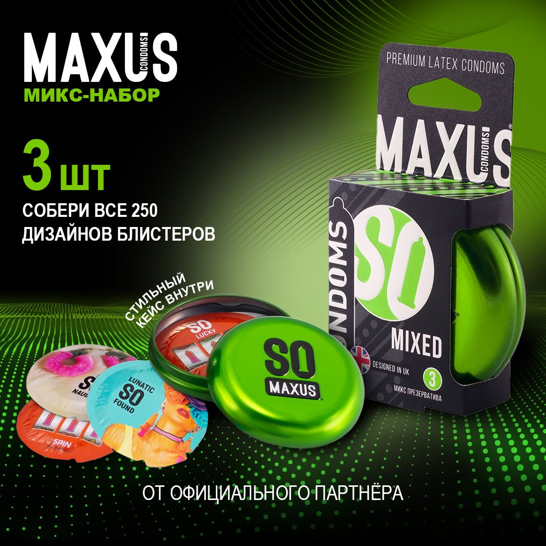 Презервативы Maxus Mixed в железном кейсе набор 3 шт. - купить в интернет-магазинах, цены на Мегамаркет | презервативы 52069