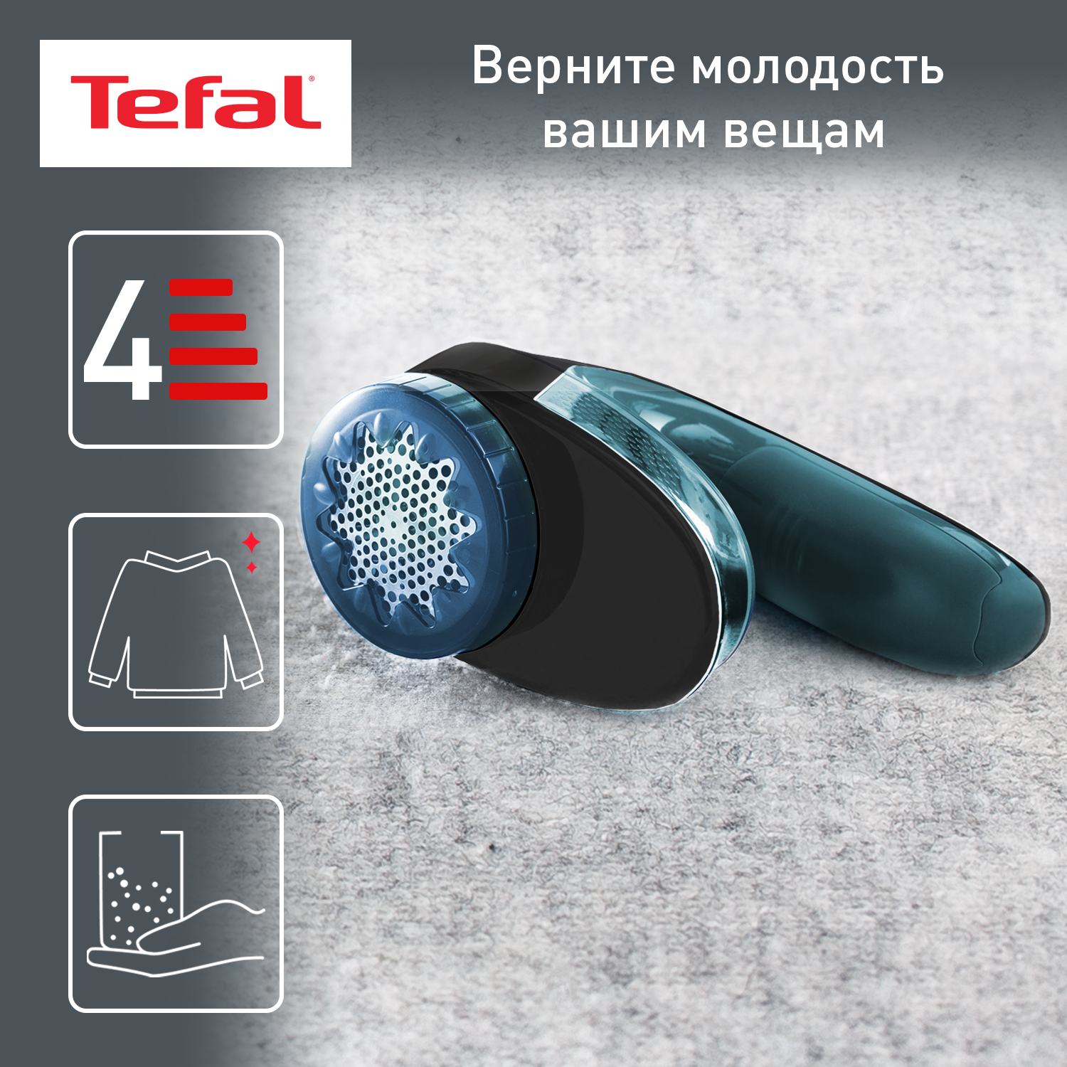 Машинка для стрижки катышков Tefal JB1011E0, купить в Москве, цены в интернетмагазинах на