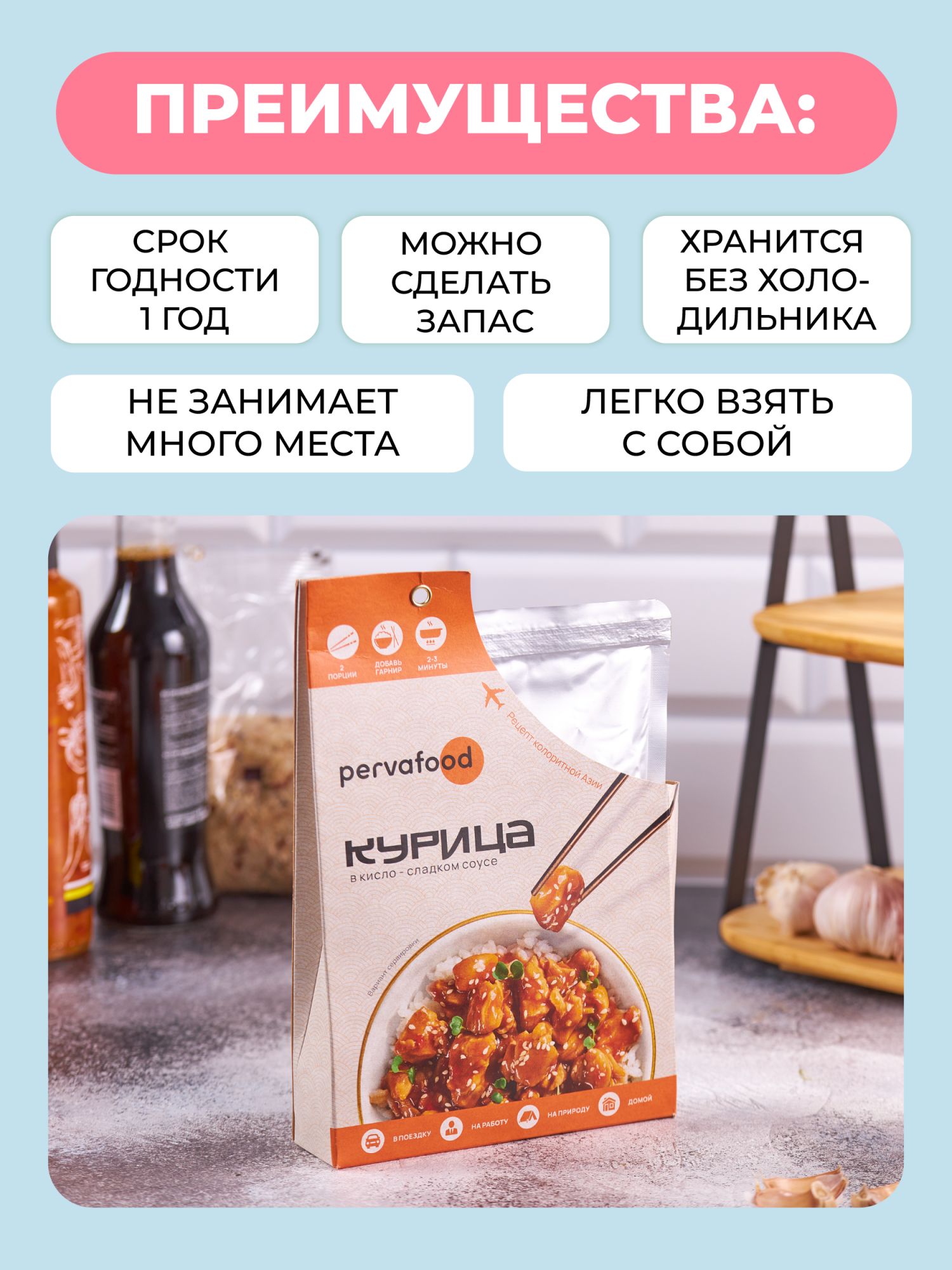 Курица в кисло-сладком соусе Pervafood, 300 г х 3 шт – купить в Москве,  цены в интернет-магазинах на Мегамаркет