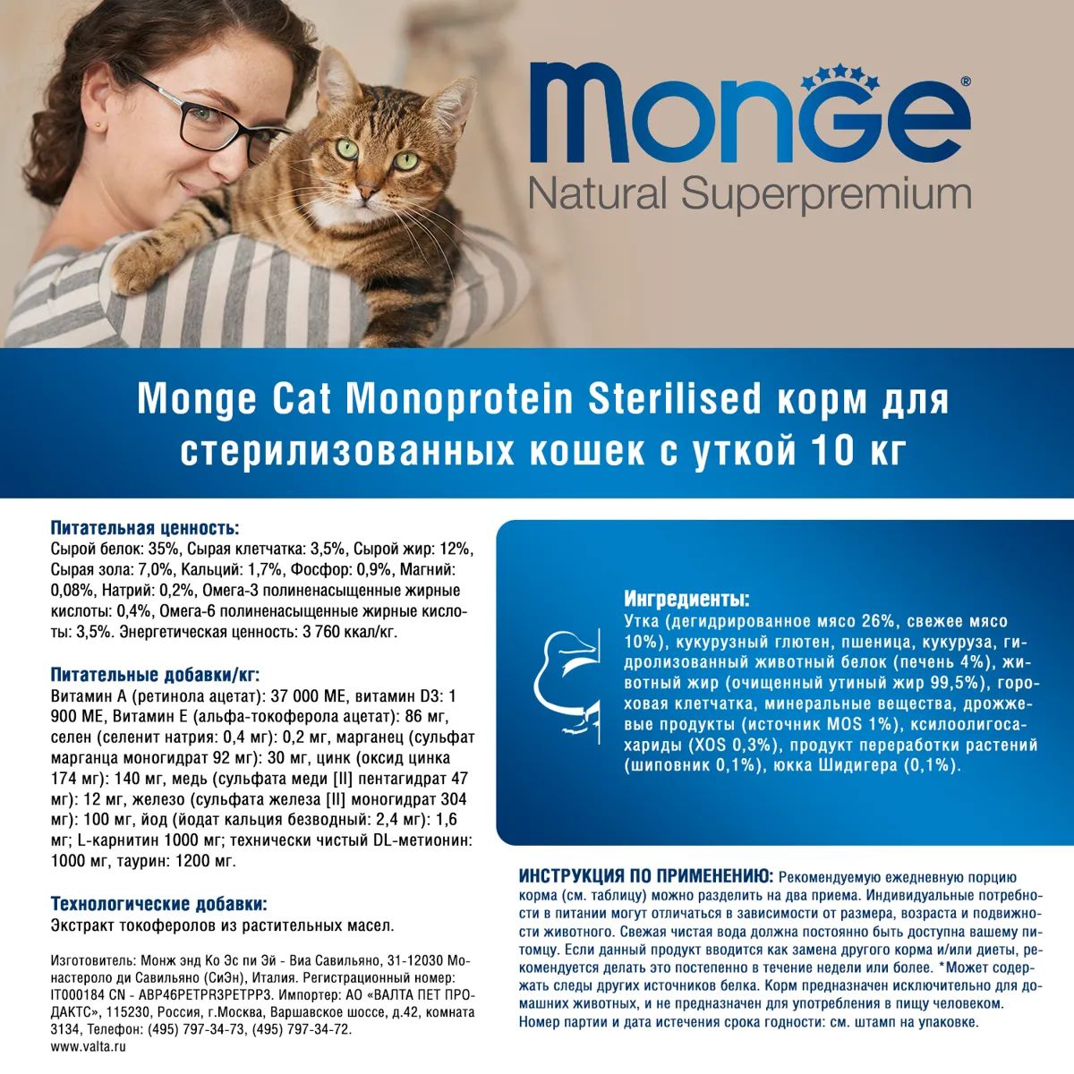 Сухой корм для кошек Monge Monoprotein Sterilised, для стерилизованных,  утка, 10кг - отзывы покупателей на маркетплейсе Мегамаркет | Артикул  товара:100024260305