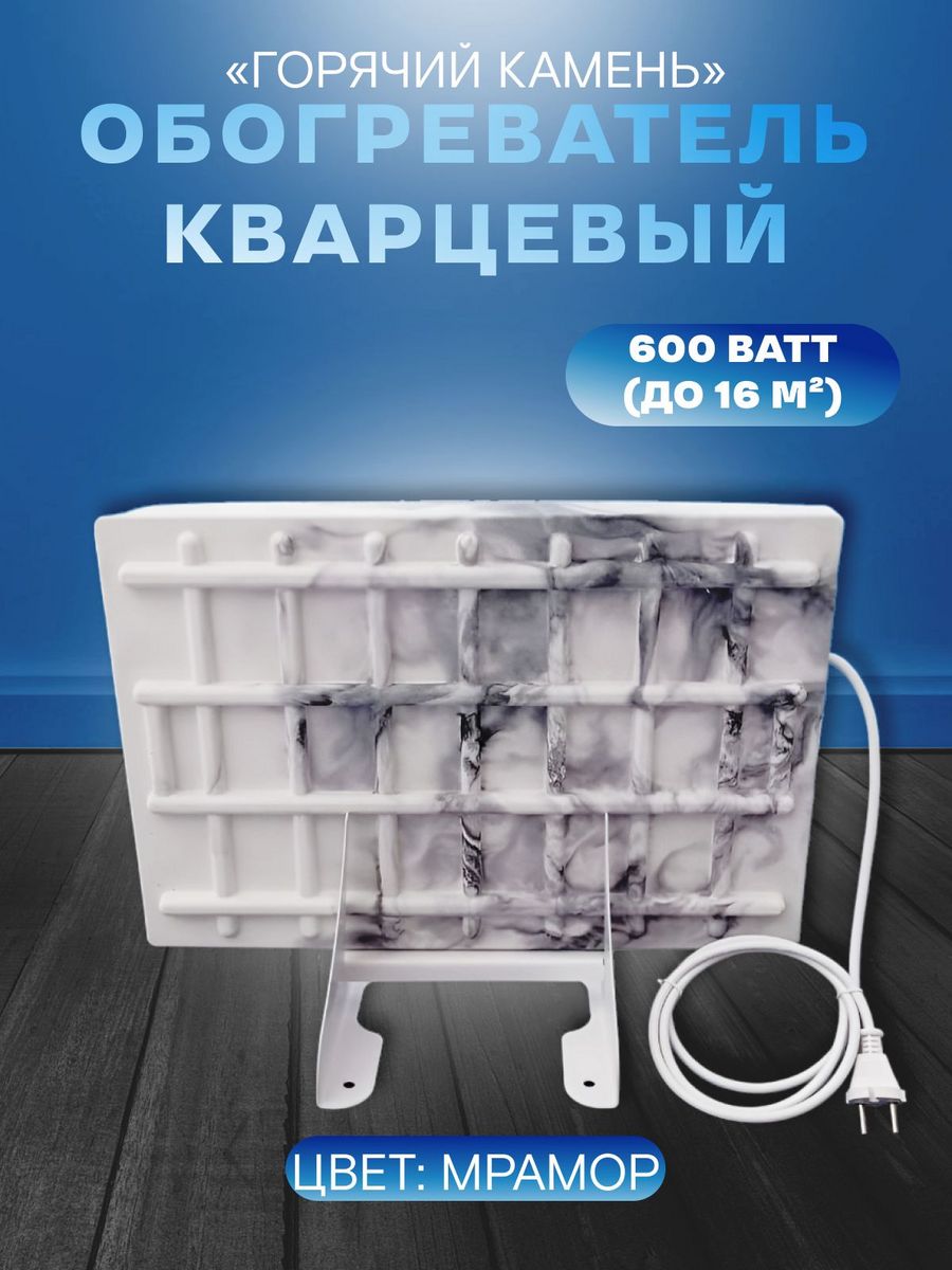 Обогреватель кварцевый 600 Вт напольный - купить в 321401540990, цена на  Мегамаркет