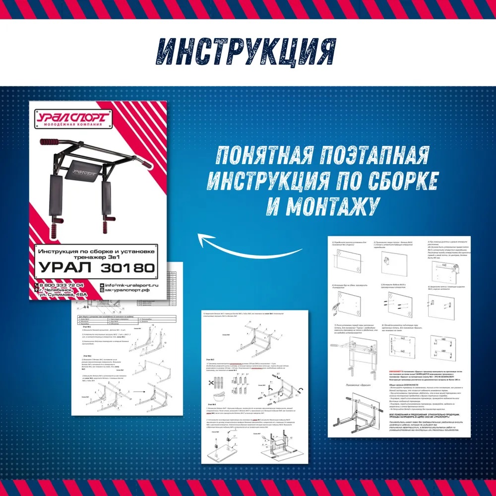 Турник УРАЛСПОРТ УРАЛ 30180 настенный Брусья Пресс 3 в 1 разборный черный –  купить в Москве, цены в интернет-магазинах на Мегамаркет