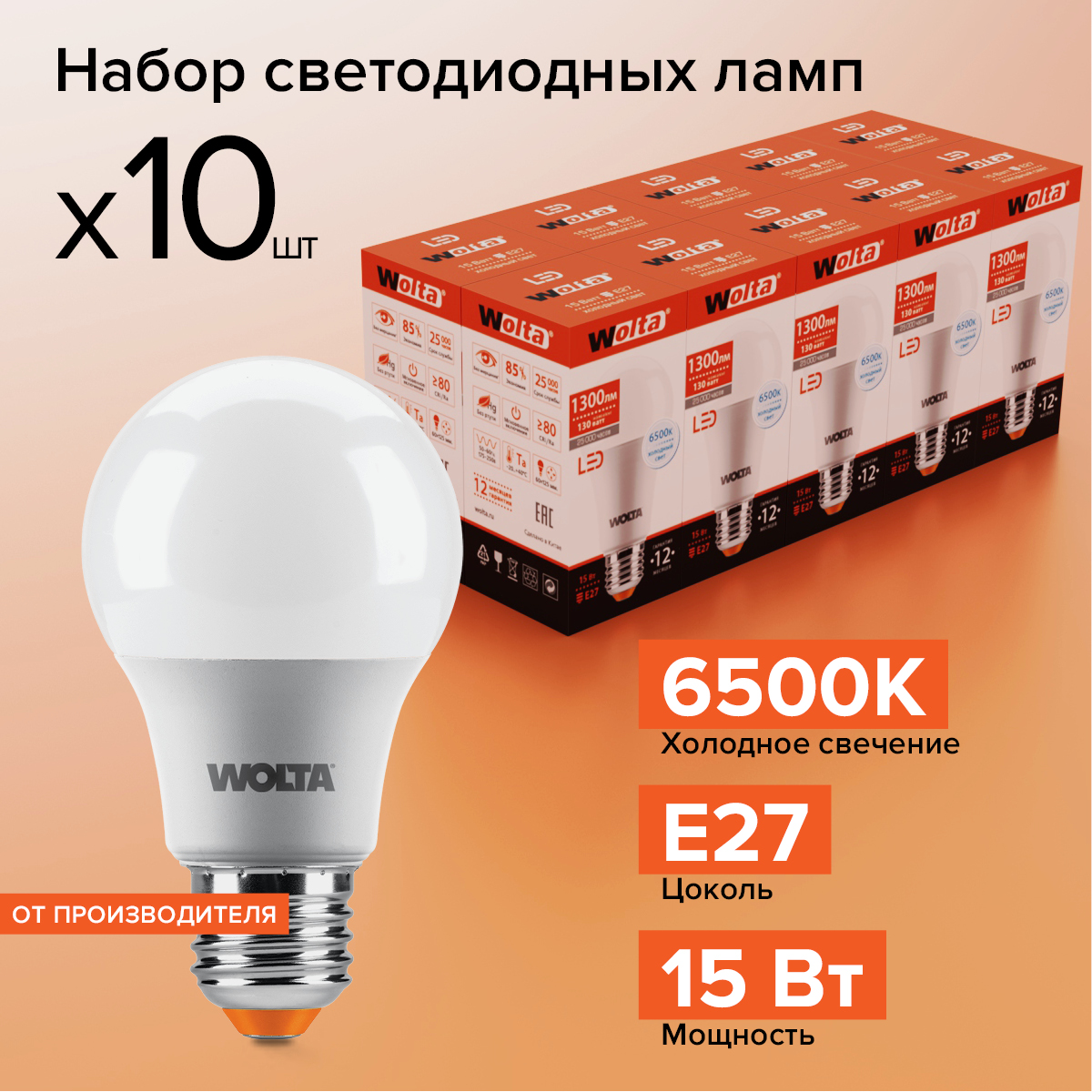 Свет 10