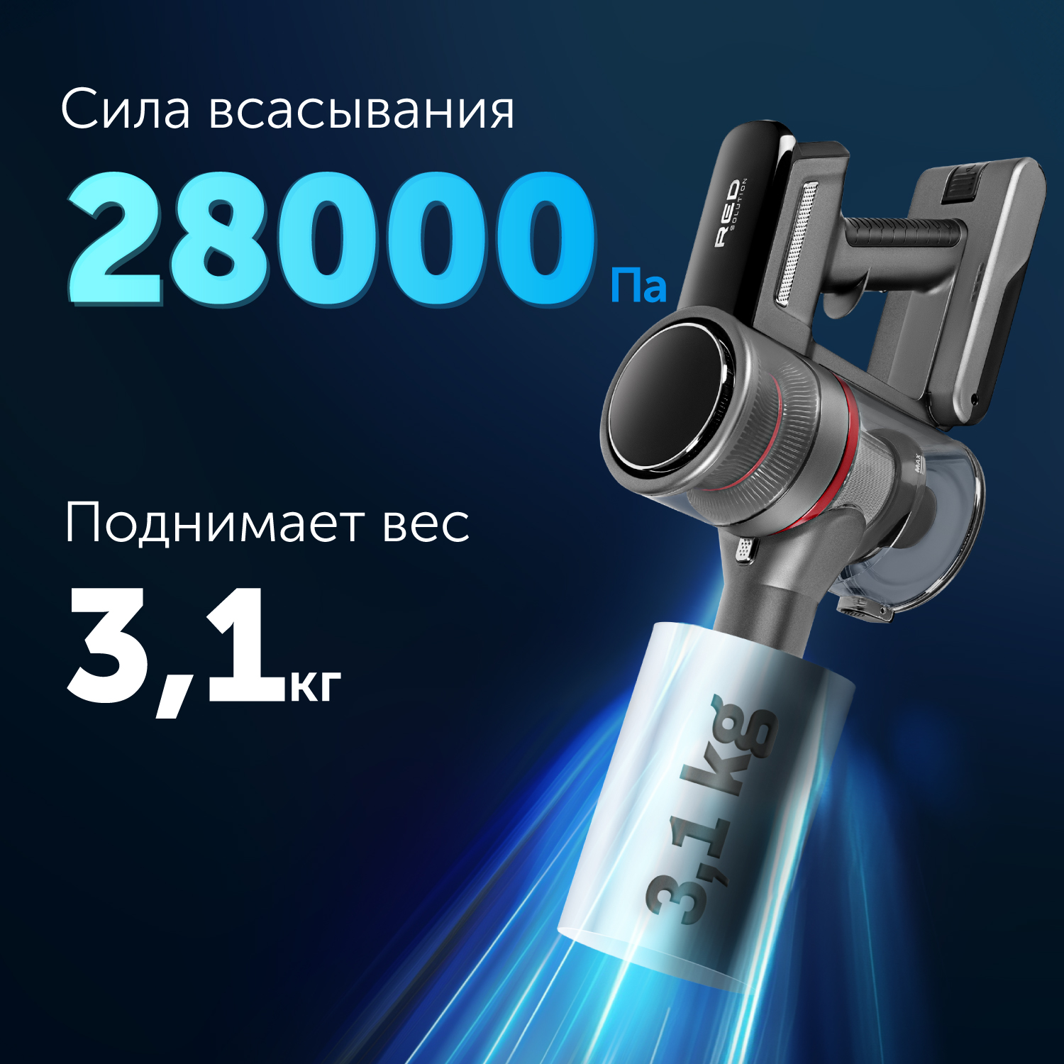 Пылесос ручной handstick red red solution v3090. Пылесос ручной handstick red red solution v3090