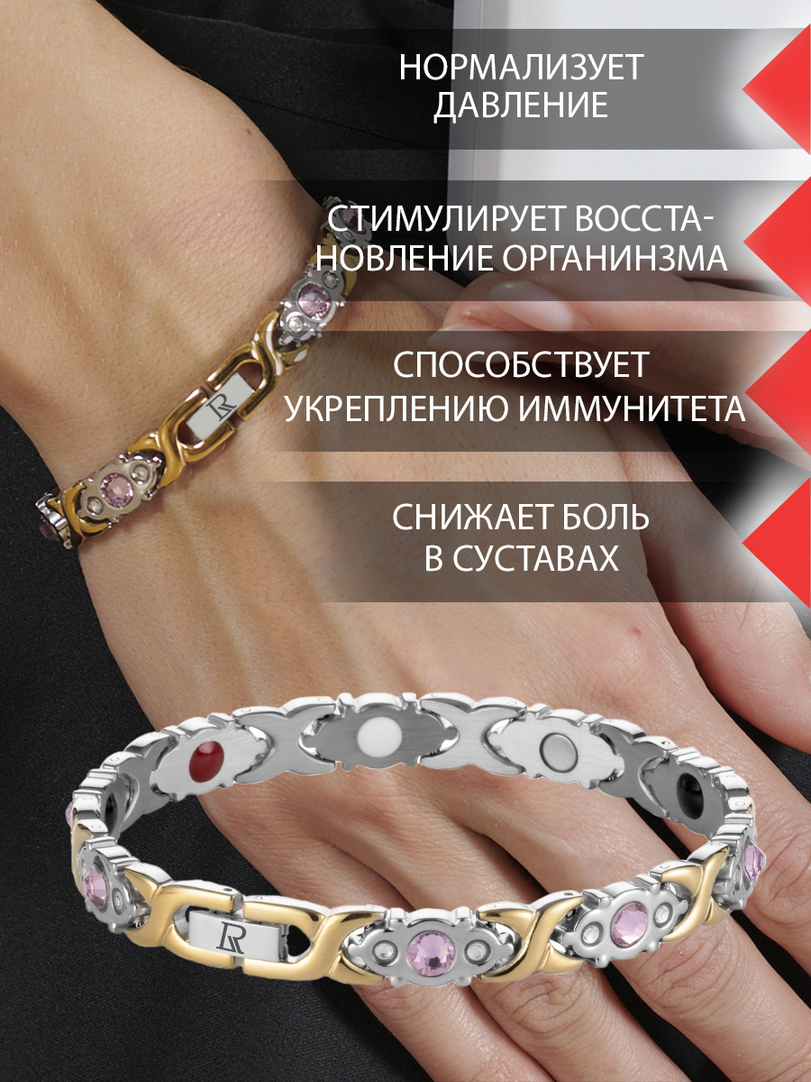 Магнитный браслет Luxorium Атлас - купить в Москве, цены на Мегамаркет