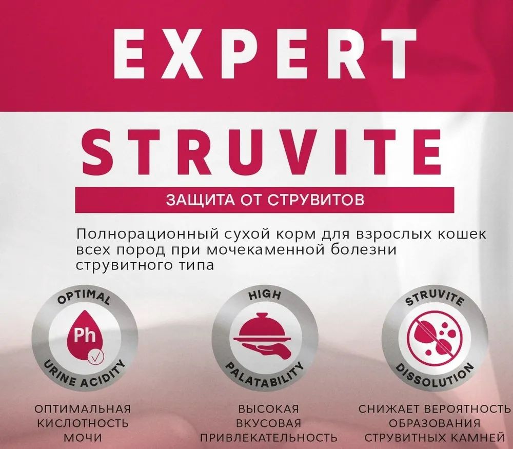 Сухой корм для взрослых кошек Мираторг EXPERT, 1,5 кг - отзывы покупателей  на маркетплейсе Мегамаркет | Артикул товара:600009242365