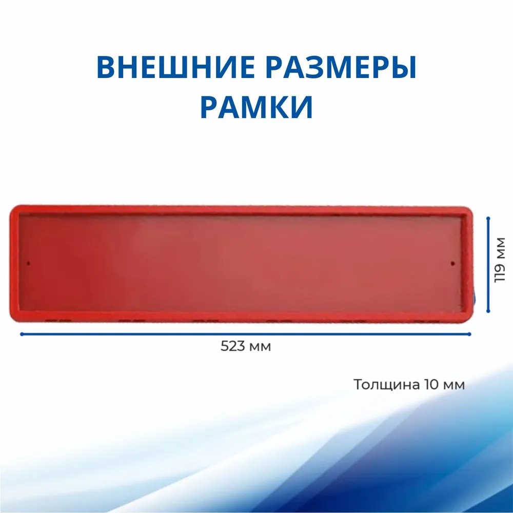 Рамка для номера автомобиля SDS,с подложкой ,1 шт. - купить в SDSavto, цена  на Мегамаркет