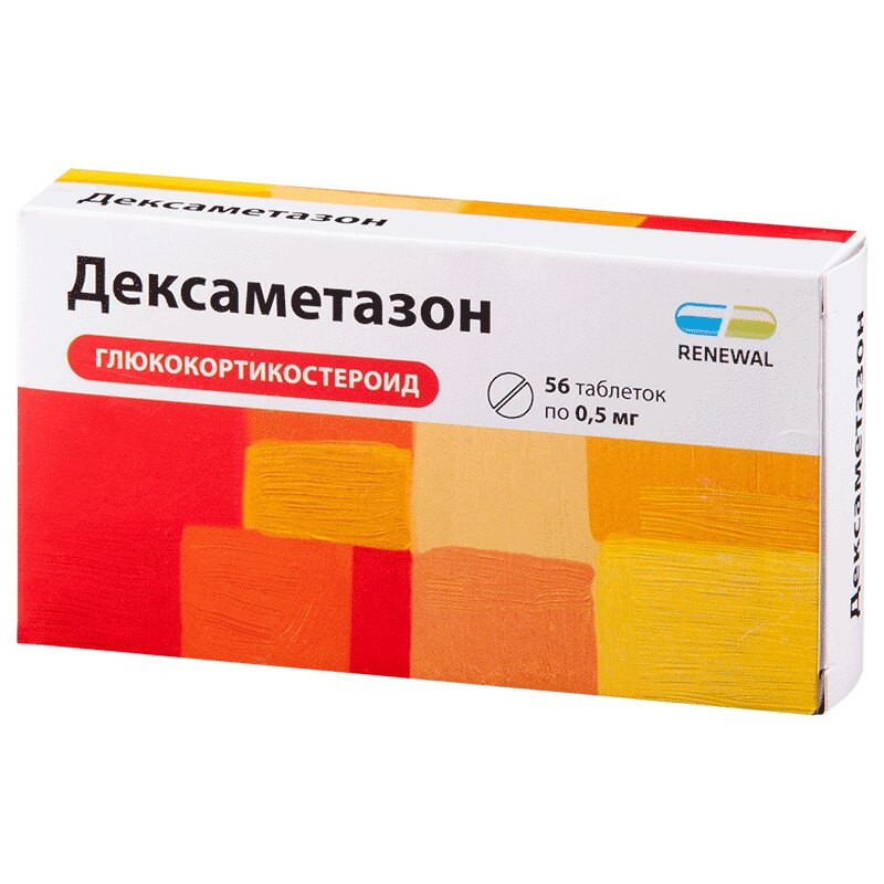 Дексаметазон как быстро снимает отек