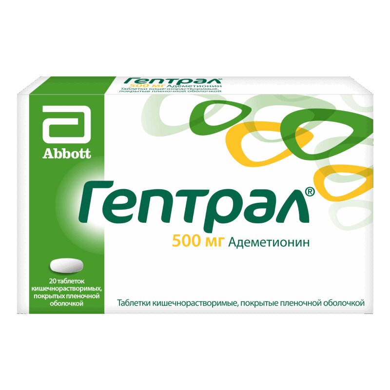 Чем можно заменить гептрал в таблетках подешевле
