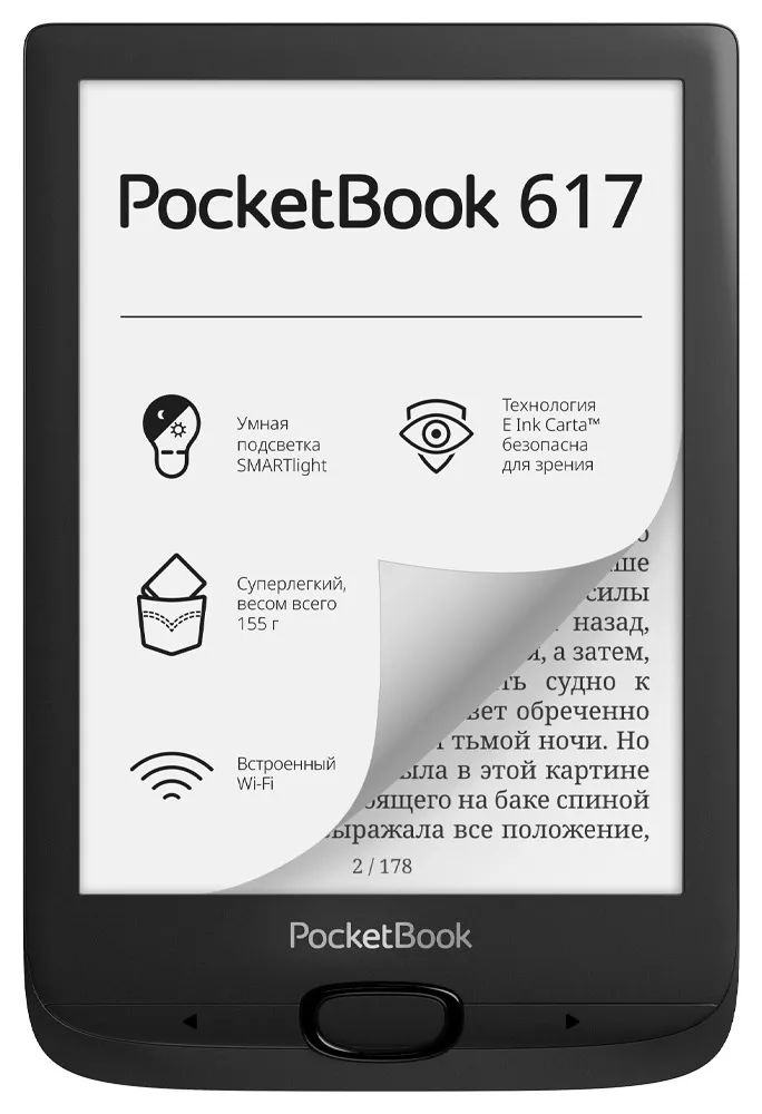 Электронная книга PocketBook PB617 Black, купить в Москве, цены в интернет-магазинах на Мегамаркет