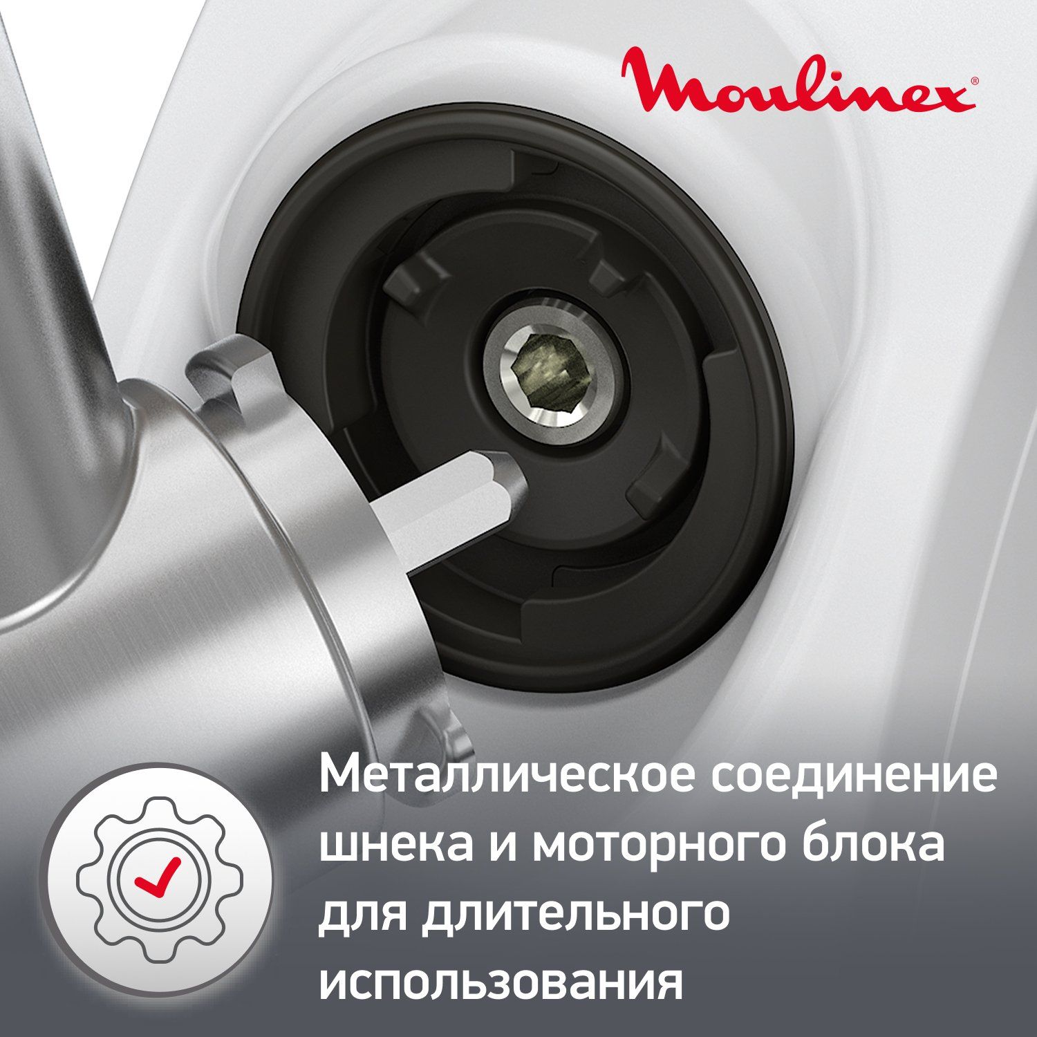 Электромясорубка Moulinex ME476132, купить в Москве, цены в  интернет-магазинах на Мегамаркет