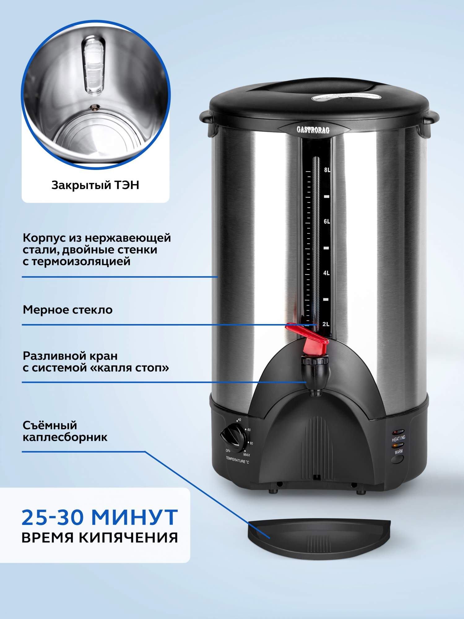 Кипятильник термопот GASTRORAG DFQ-80 электрический большой для воды 8 л,  купить в Москве, цены в интернет-магазинах на Мегамаркет