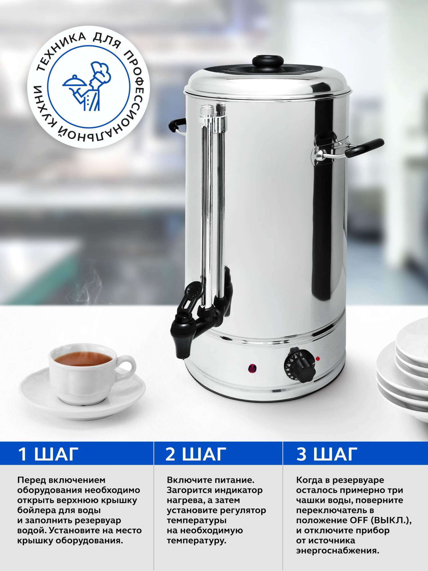 Gastrorag dk wb 20mc