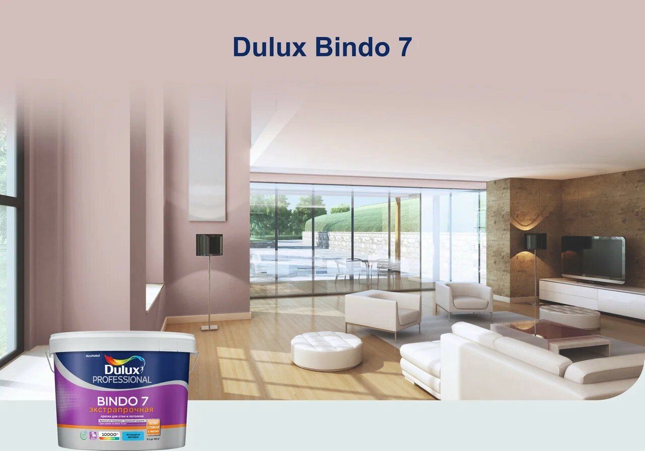 Краска Dulux Professional Bindo 7, база BW, 1 л - отзывы покупателей на  Мегамаркет | 100026338476