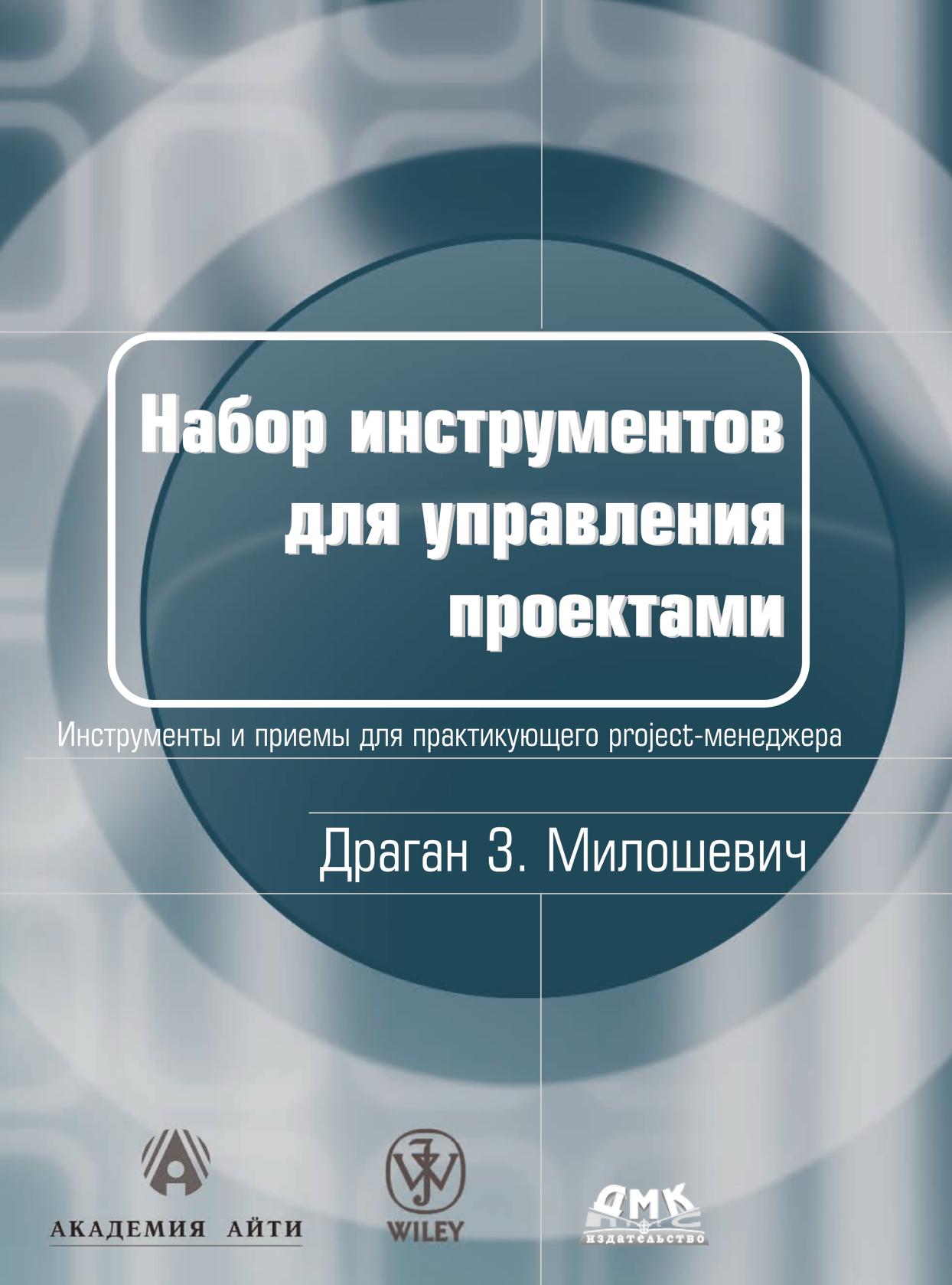 Вебинар "Средства и инструменты управления проектом" Официальный сайт Кабардино-