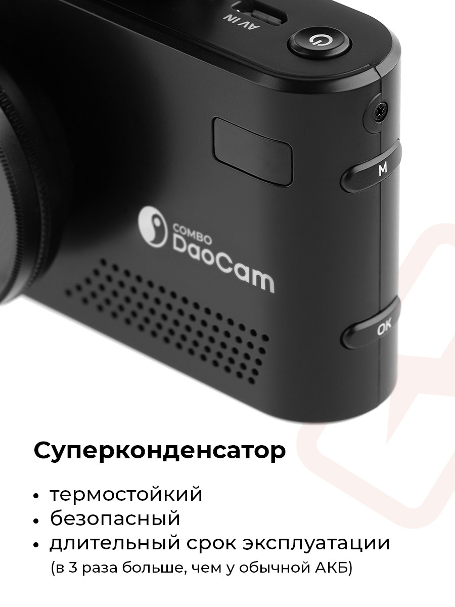 Видеорегистратор с радар-детектором Daocam 1044738 Combo 2CH WiFi и второй  камерой - отзывы покупателей на Мегамаркет | 600003397907