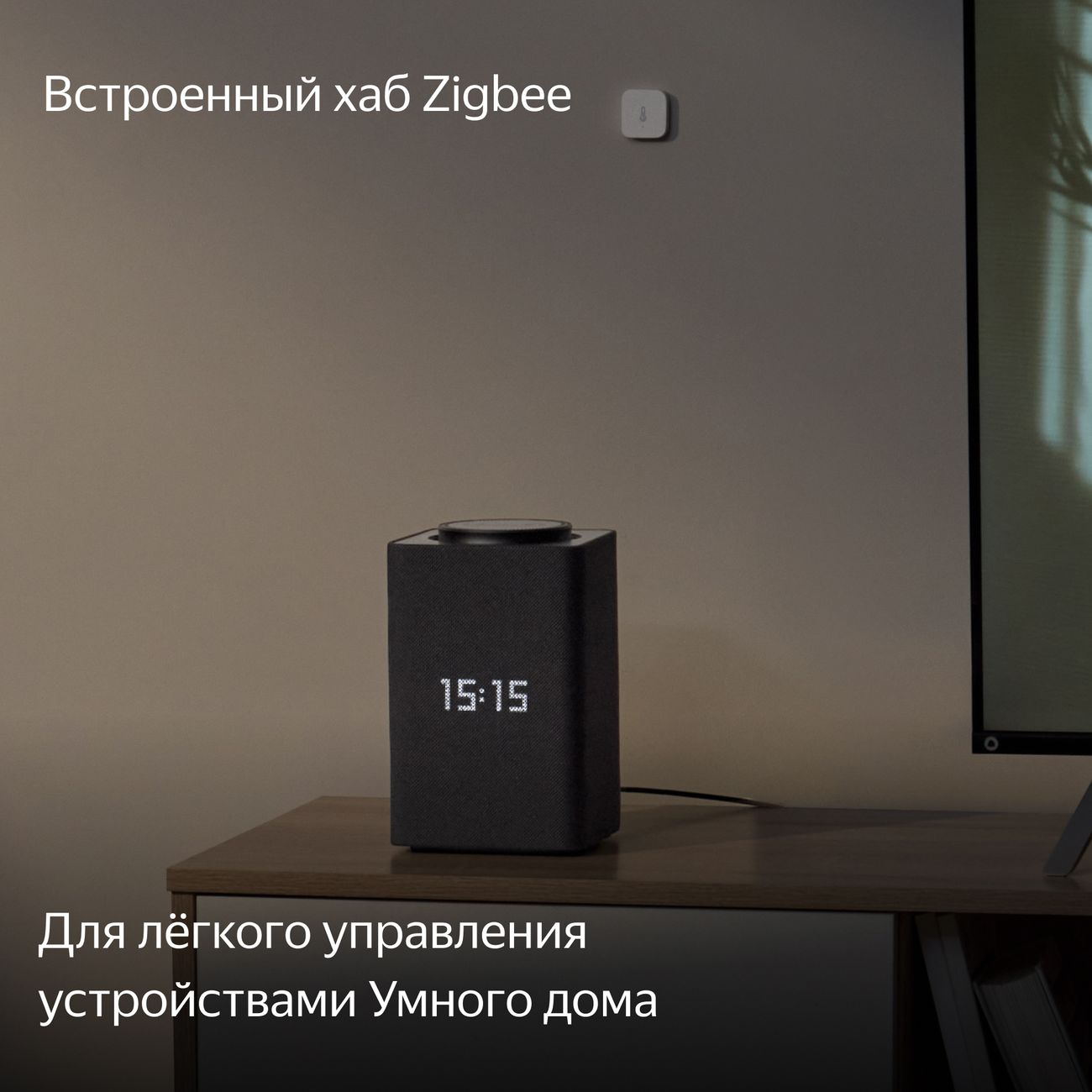 Умная колонка Яндекс Станция Макс с Zigbee Black, купить в Москве, цены в  интернет-магазинах на Мегамаркет