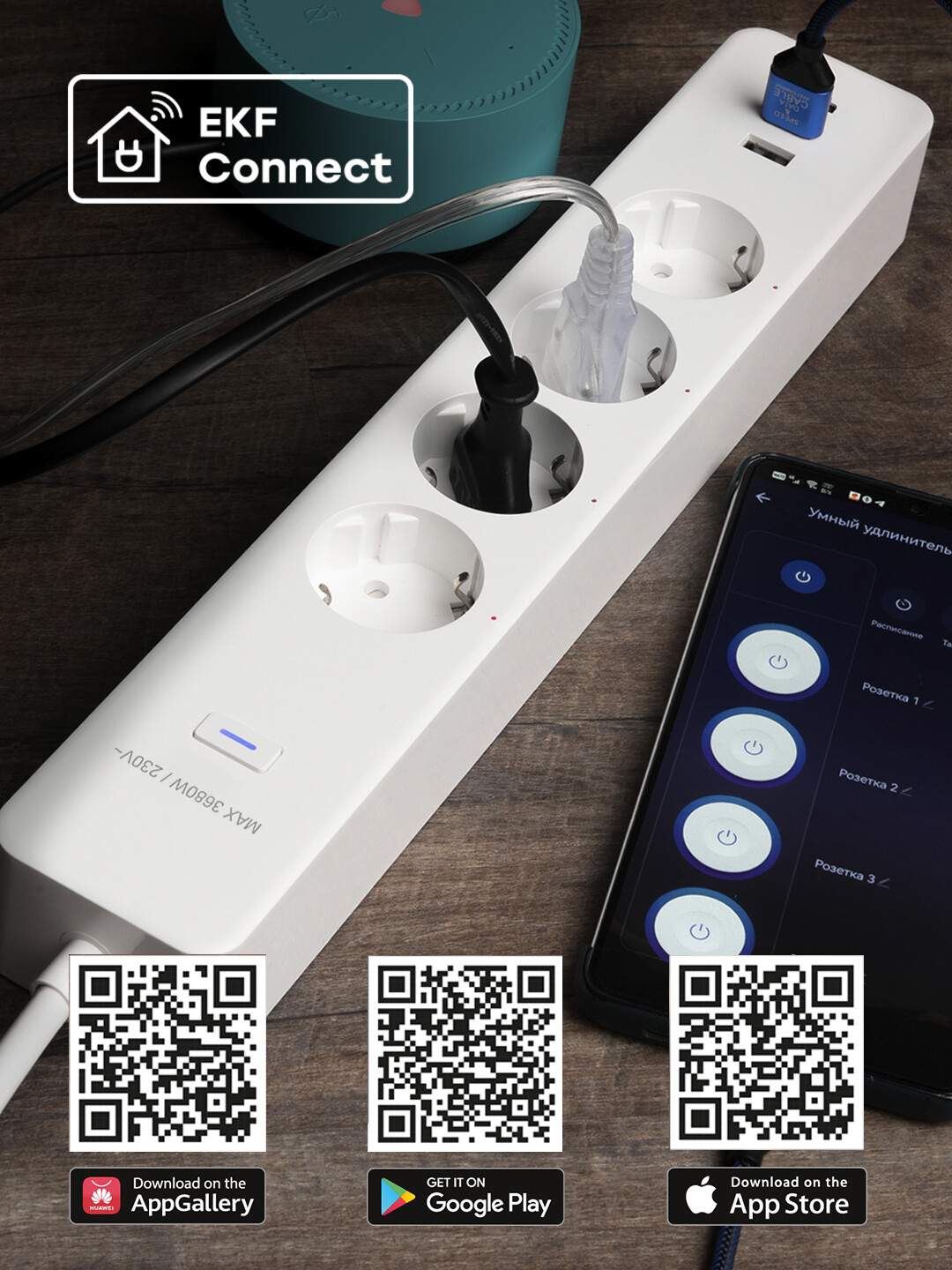 Ekf connect pro rce 2 wf