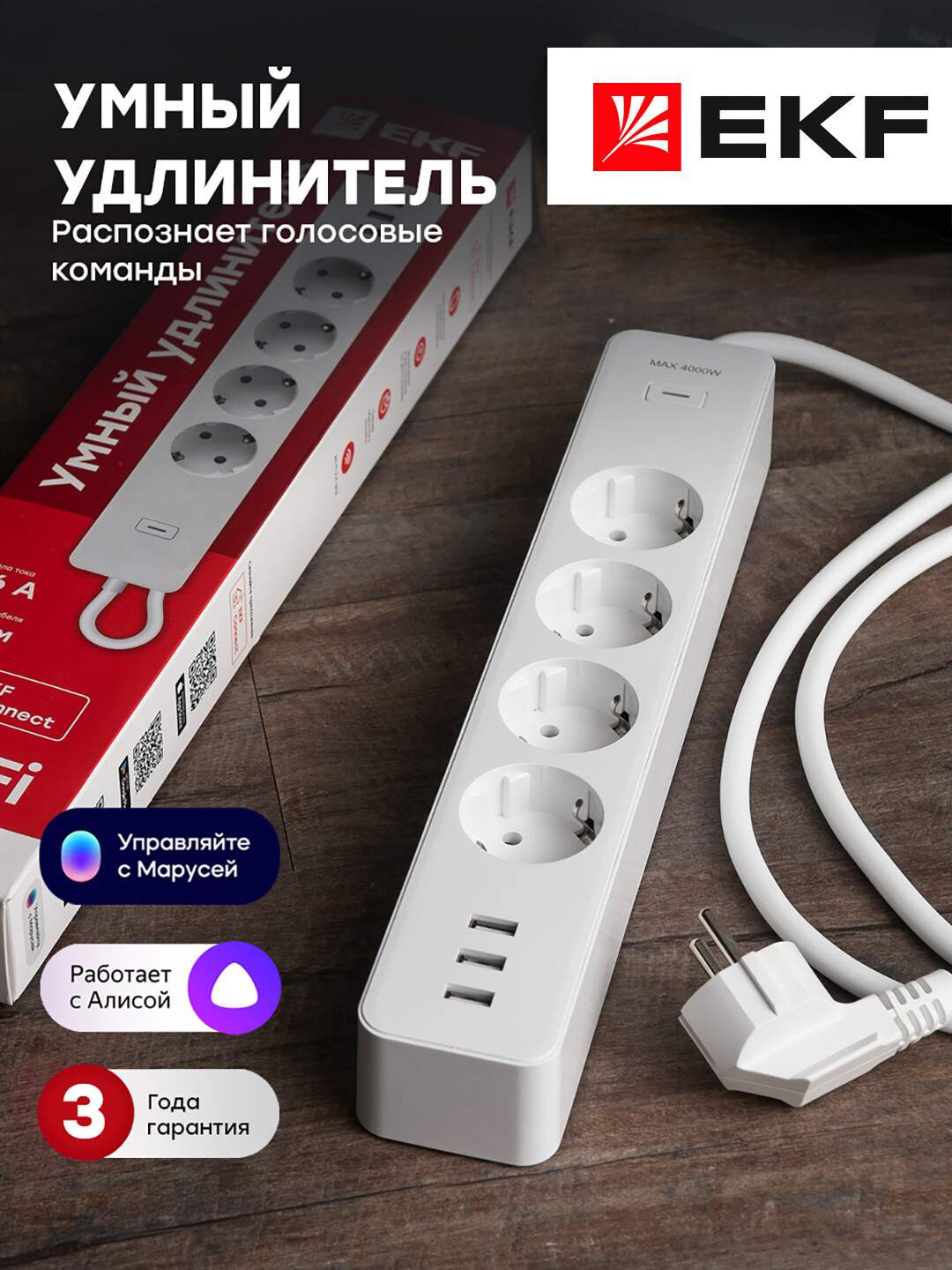 Умный удлинитель EKF Connect Wi-Fi c USB RCE-1-WF купить в интернет-магазине, цены на Мегамаркет