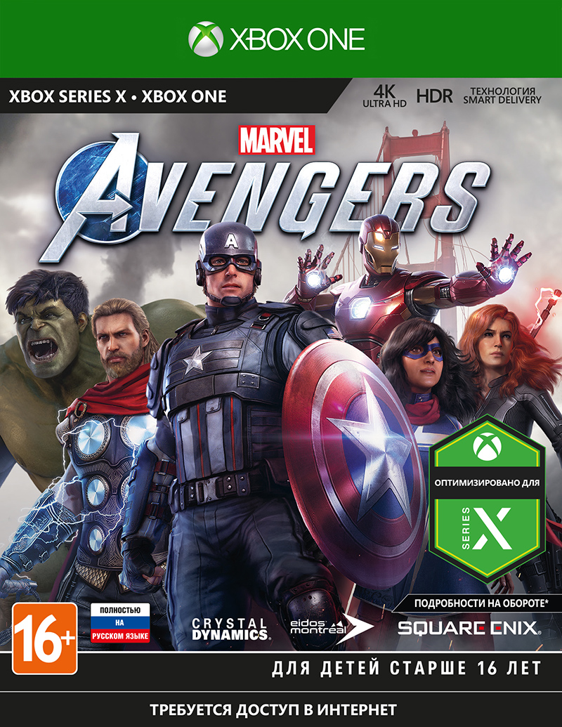 Игра Мстители Marvel для Xbox One (нет пленки на коробке) - купить в  Москве, цены на Мегамаркет | 100027359408