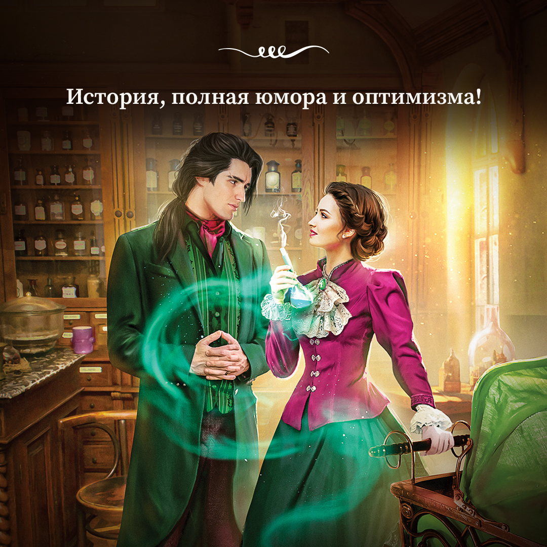 Маэстрина книга 3