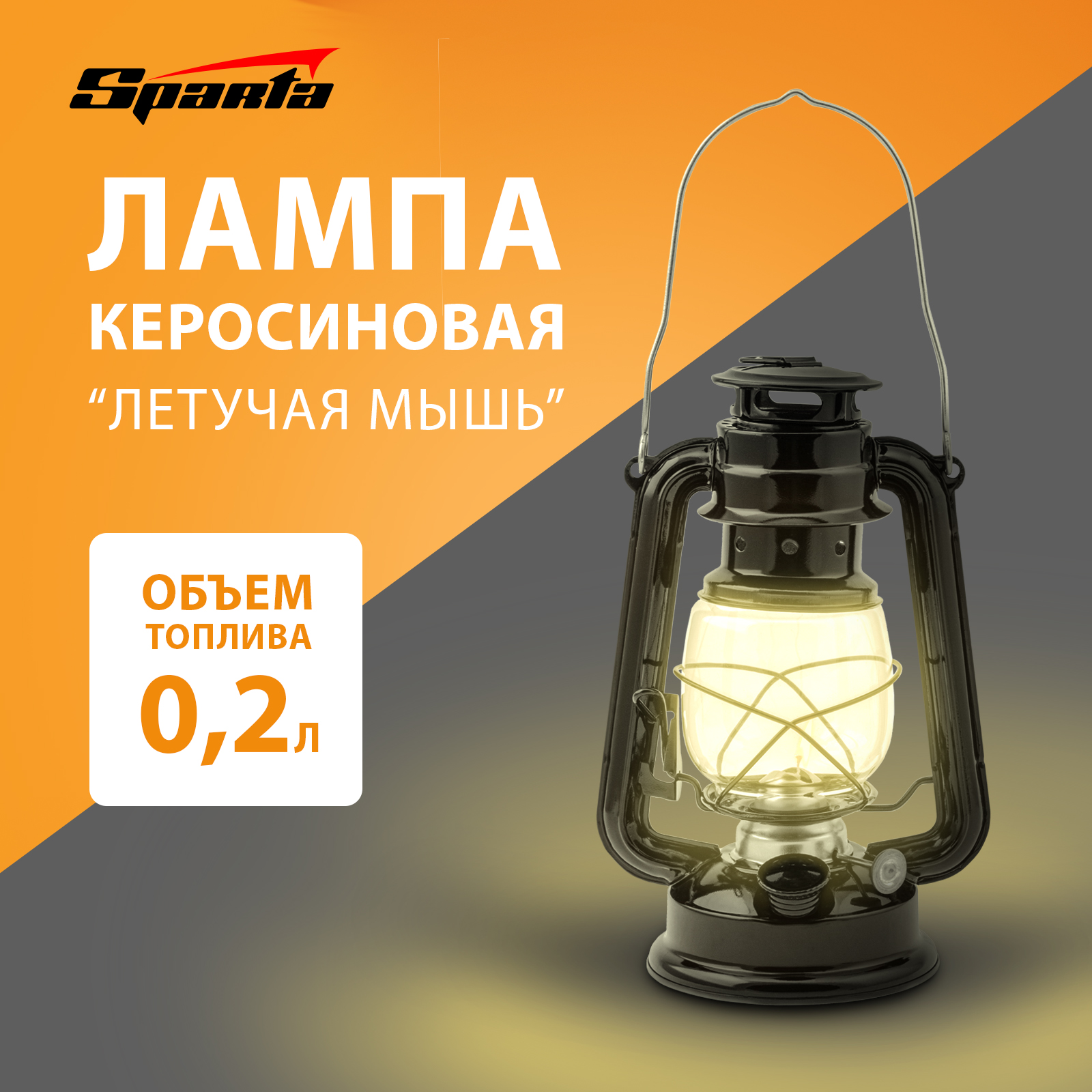 Керосиновая лампа — Википедия