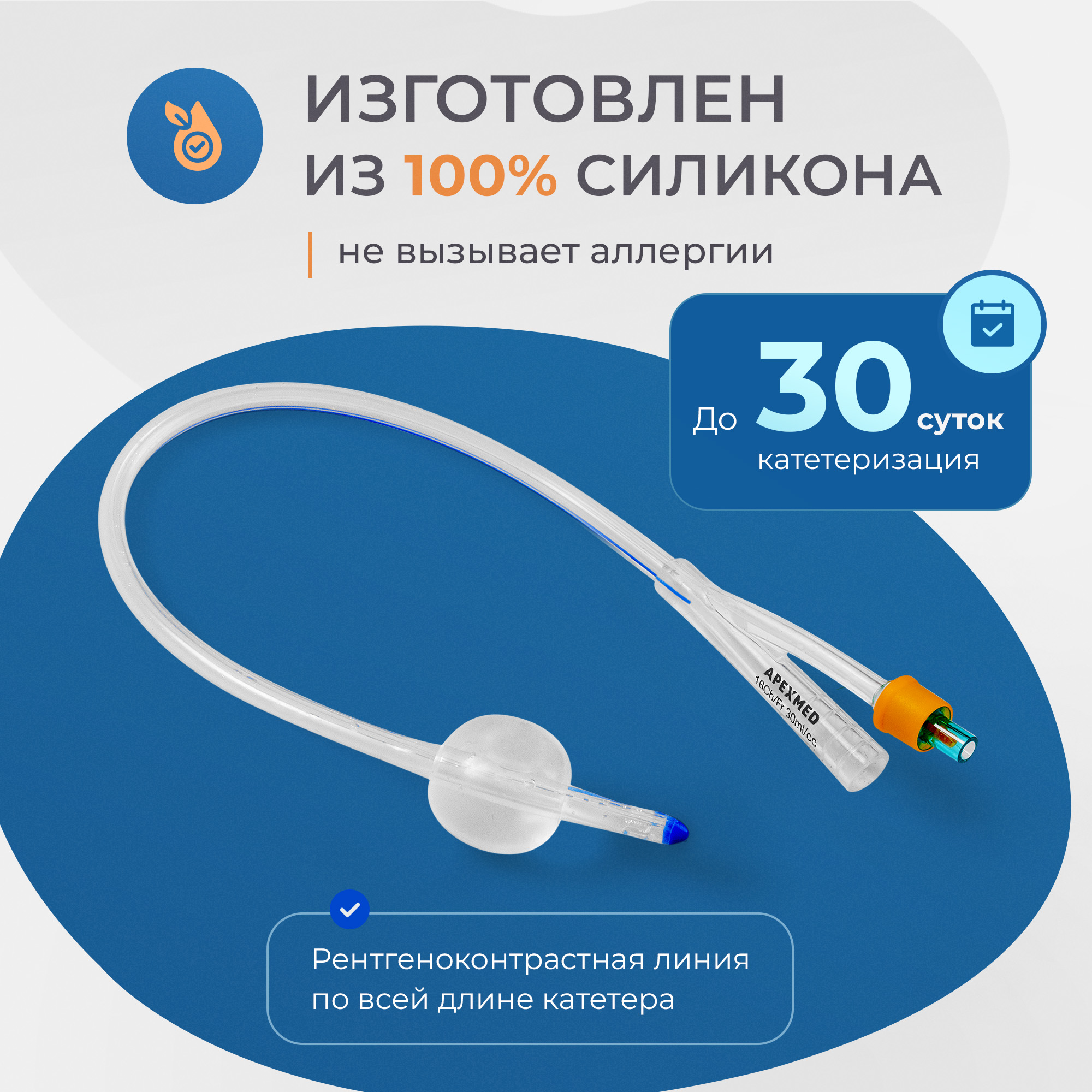 катетеризация женщины Катетер Фолея урологический Apexmed женский Ch/Fr 16 двухходовой - купить в  интернет-магазинах, цены на Мегамаркет | катетеры для мочевого пузыря  0303-29-16