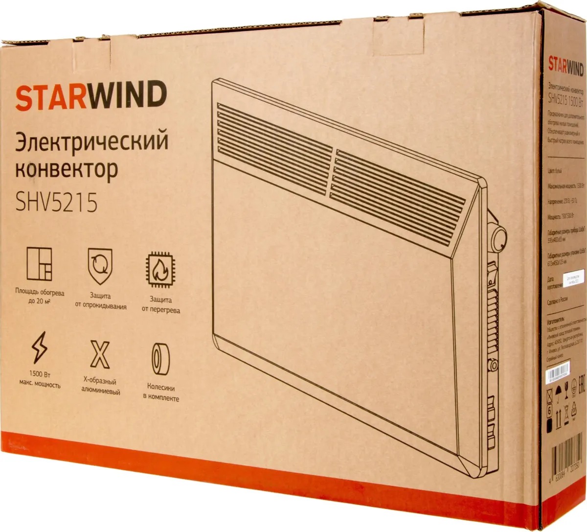 Starwind 1500вт. Конвектор starwind shv5215. конвектор starwind shv5015 1500вт белый картинка.