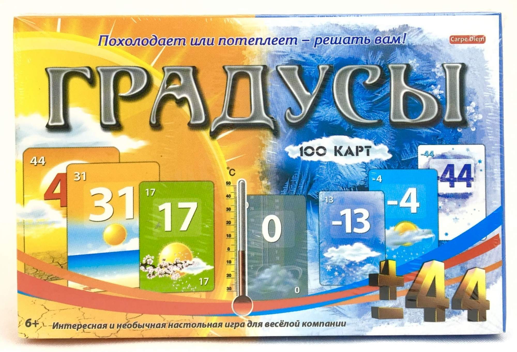 Настольная игра SY Градусы, 100 карт, 2-8 игроков, семейная, для компании,  от 6 лет, 99626 – купить в Москве, цены в интернет-магазинах на Мегамаркет