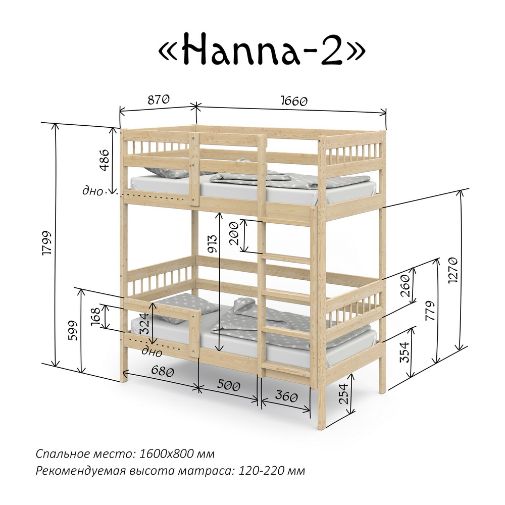   Pituso Hanna 2 New       