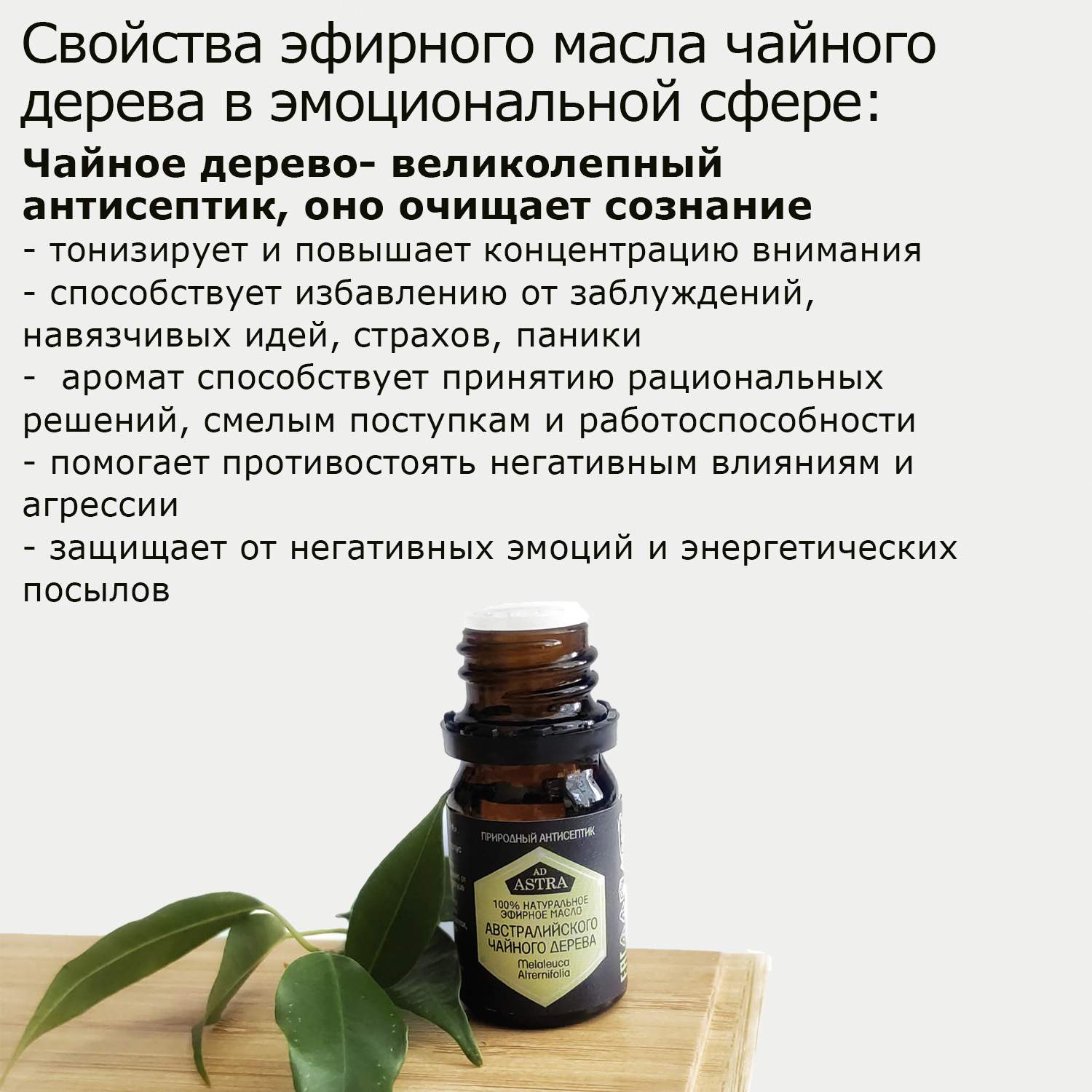 Масло чайного дерева Вайлдберриз