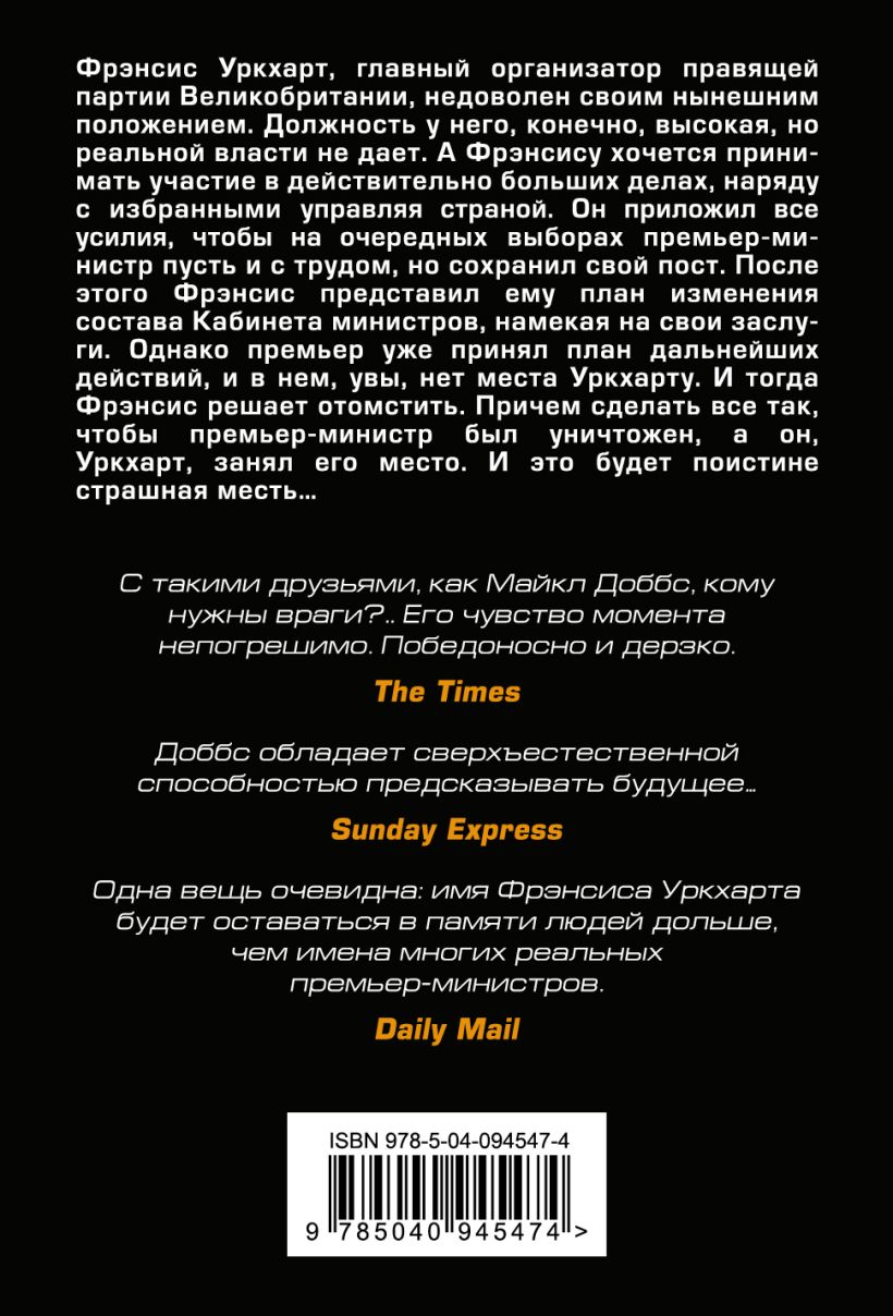 Карточный домик – купить в Москве, цены в интернет-магазинах на Мегамаркет