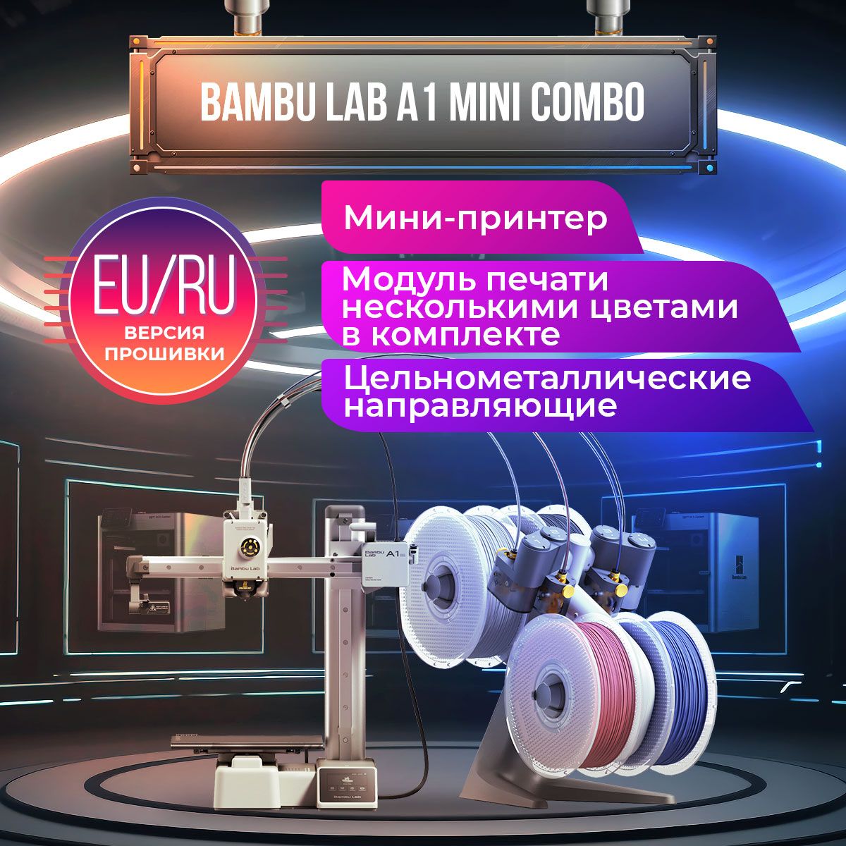 3D принтер Bambu Lab A1 mini Combo (140861), купить в Москве, цены в интернет-магазинах на Мегамаркет