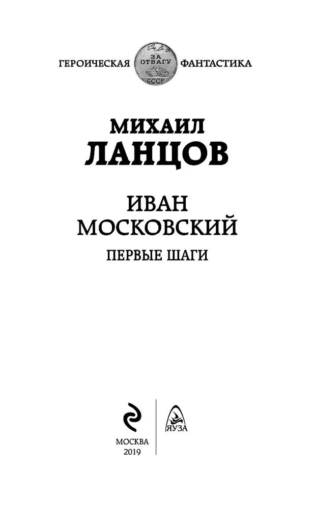 первые шаги. фотосессия первые шаги. первые шаги ребенка. первые детские книги для детей. первые шаги ребенка.