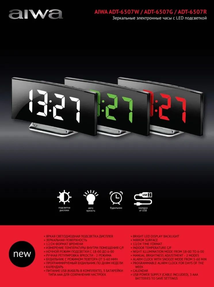 космос 6507 светодиодные часы инструкция