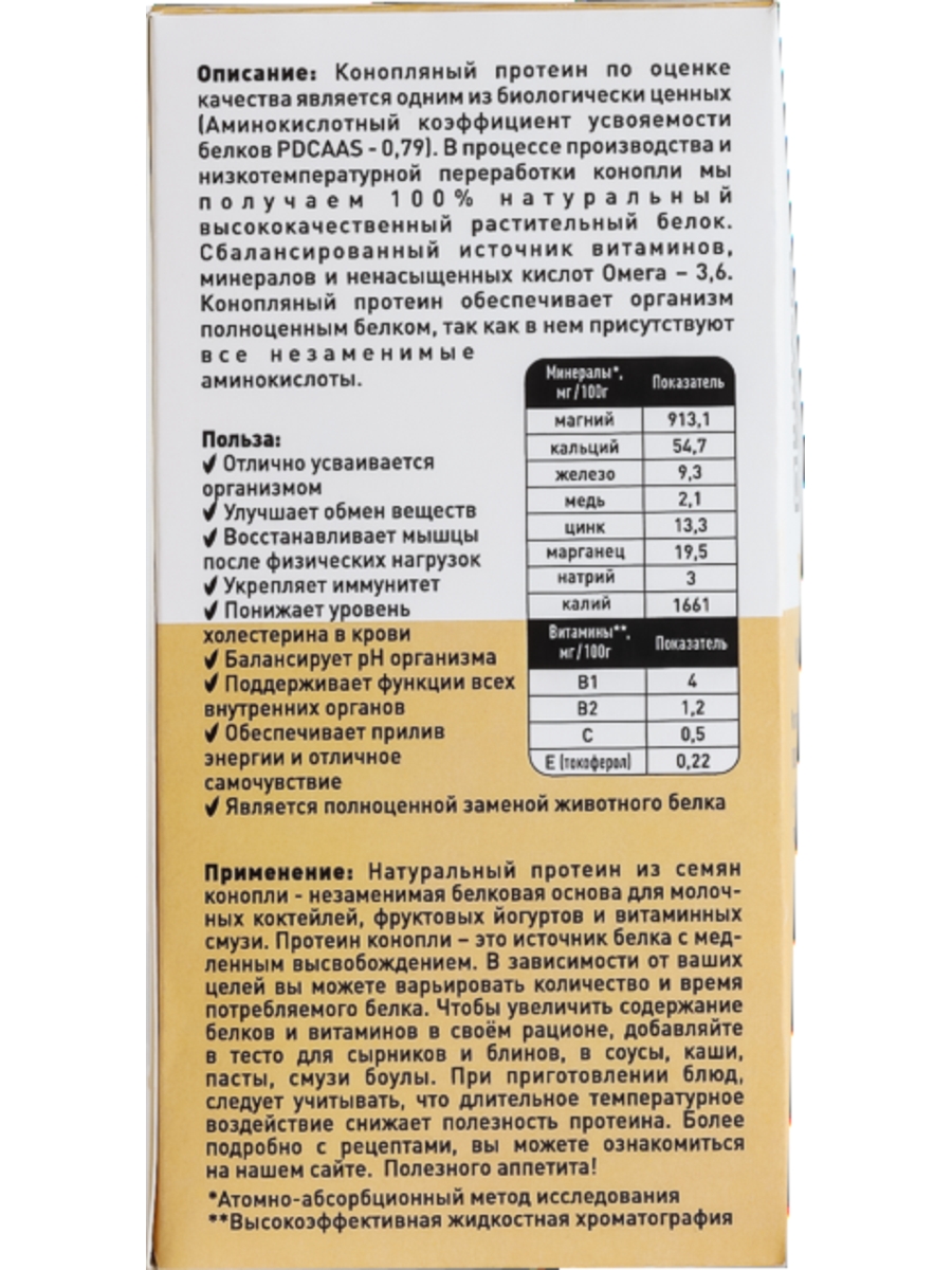 Протеин конопляный HEMPGREEN, KONOPLEKTIKA, 250 г., веган, растительный -  отзывы покупателей на Мегамаркет | 600003758516