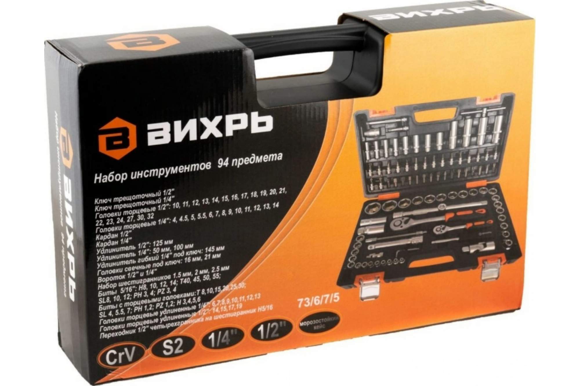 набор инструментов вихрь 94. набор инструментов 1/2 1/4 crv, шестигран 82 предм. набор инструментов, 1/2, 1/4, crv. набор инструментов вихрь. // stels.