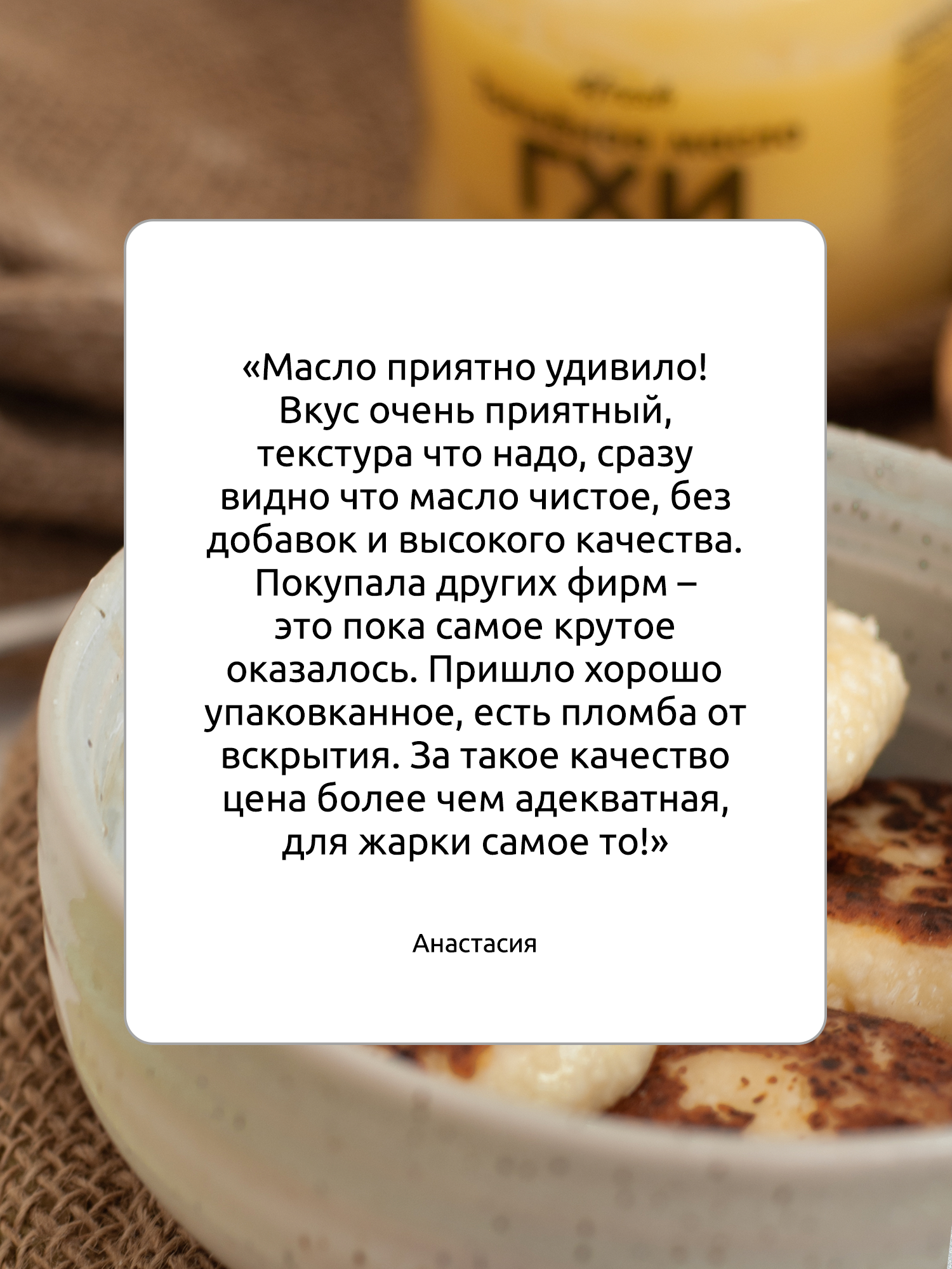 Купить топленое масло ГХИ 4fresh FOOD, 99% жирности, 400 г, цены на  Мегамаркет | Артикул: 600010962501