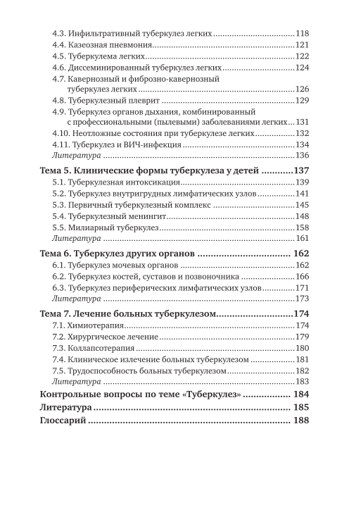 Всемирный день борьбы с туберкулезом