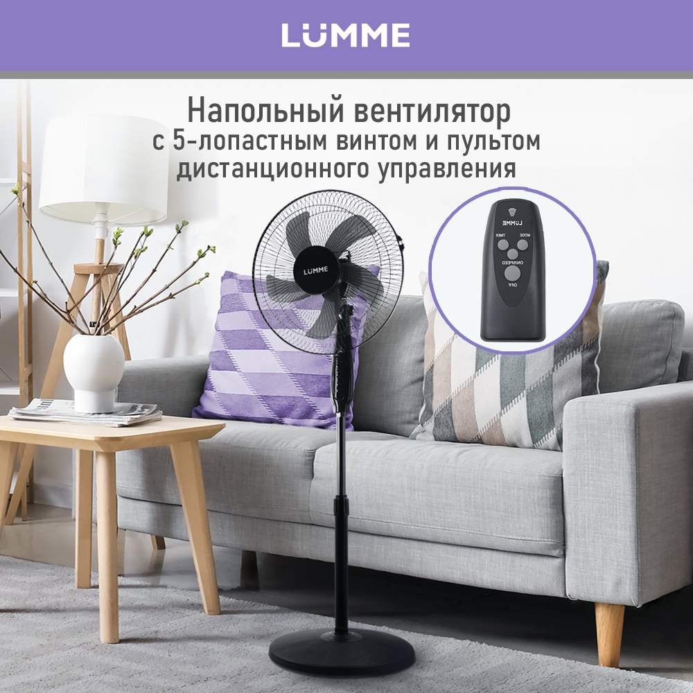 Вентилятор напольный LUMME LU-FN111B черный, купить в Москве, цены в интернет-магазинах на Мегамаркет