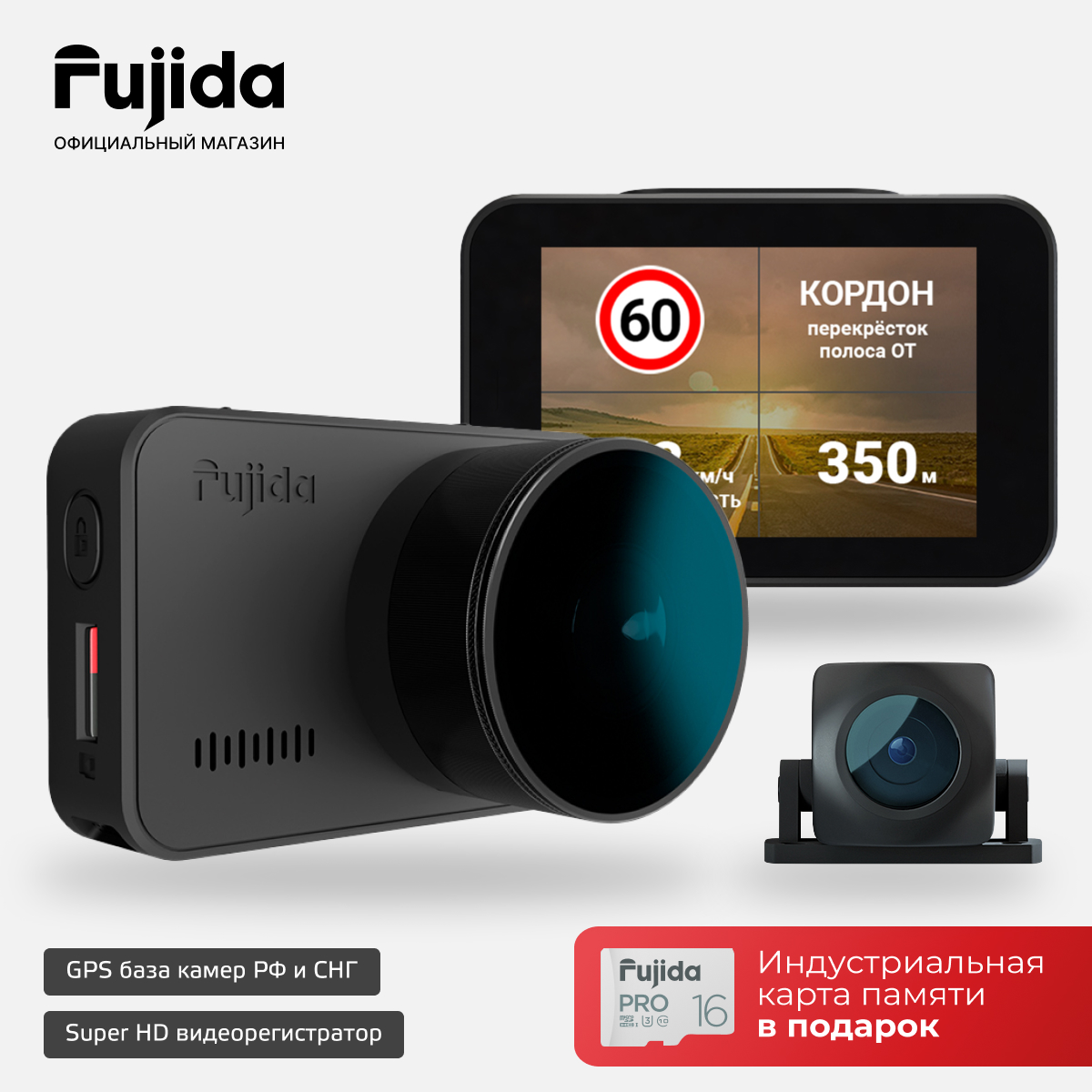 Купить видеорегистратор Fujida Zoom Hit S Duo WiFi с GPS базой камер, WiFi, вторая камера, цены на Мегамаркет | Артикул: 600010385916