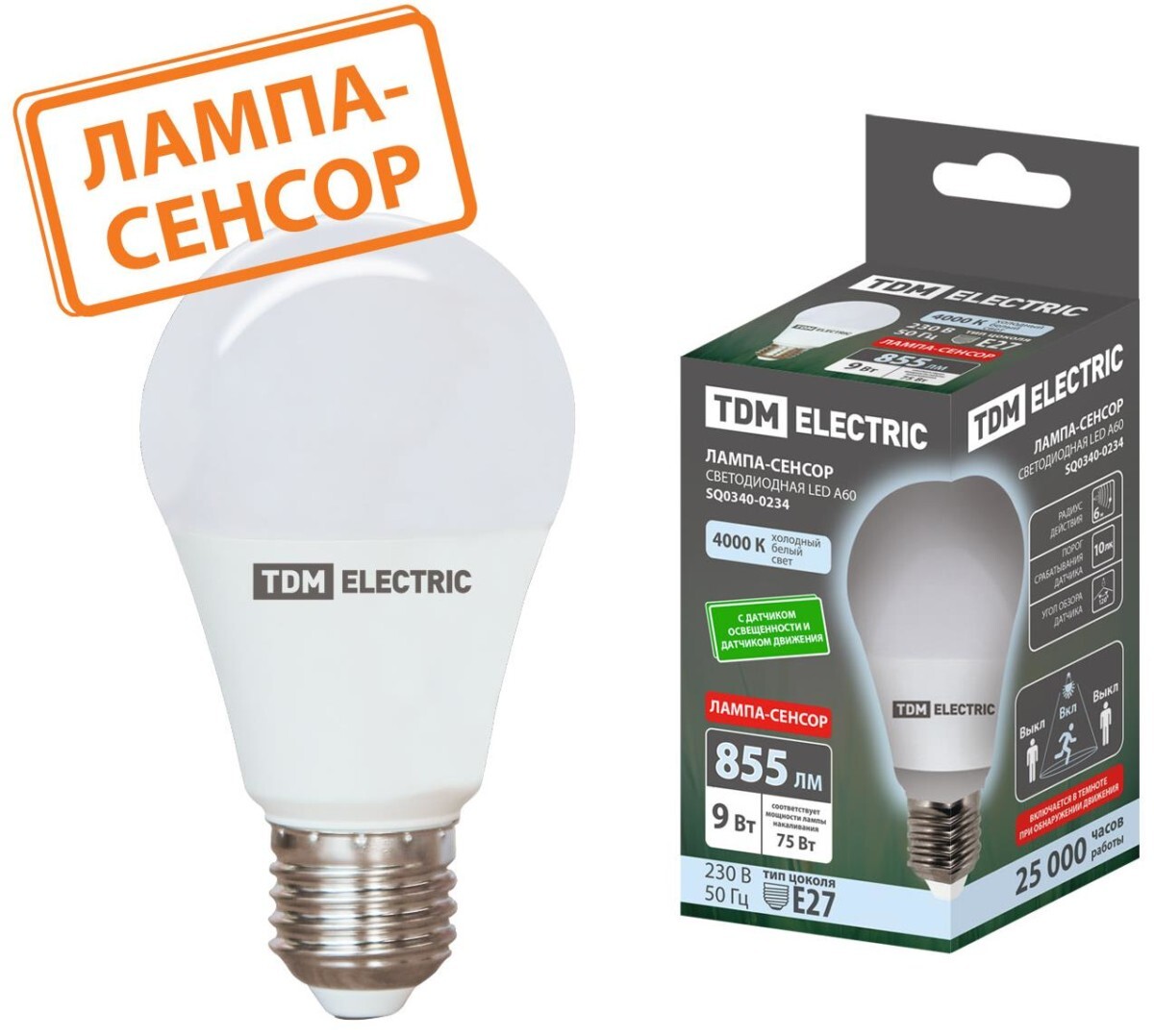 Лампа светодиодная с датчиком движения TDM Electric SQ0340-0234 А60,9  Вт,230В,4000К,E27 купить в интернет-магазине, цены на Мегамаркет