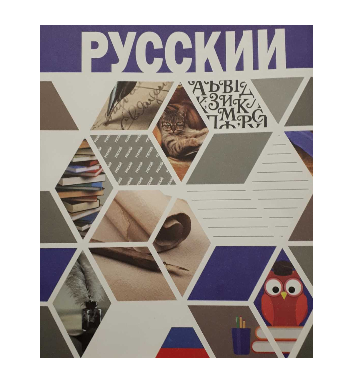 Тетрадь предметная Полиграф Принт русский язык 48 листов 1 шт